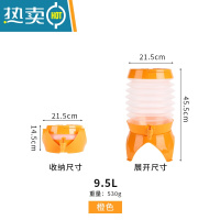 敬平户外折叠水桶带水龙头车载便携露营旅行储水饮水桶伸缩啤酒饮料桶 9.5升(橙色)