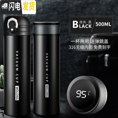 三维工匠智能保温杯男 温度显示的316不锈钢水杯女测感温茶杯子多功能定制 数显商务黑+弹盖
