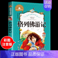 格列佛游记 [正版]兔子坡注音版 适合小学生一年级二年级三年级下册课外书必读的书目老师经典书籍上册儿童漫画绘本故事书全套