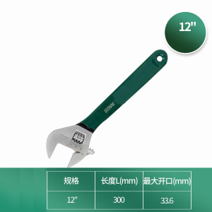 慧采云 多规格可调节活扳手 手动工具欧式活动扳手