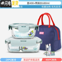 三维工匠上班族可微波炉加热专用玻璃饭盒餐盒便当碗带盖冰箱水果盒保鲜盒 冰川蓝-圆400+隔680+深海蓝包+餐具