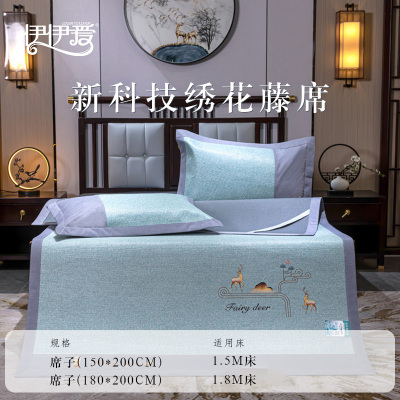 伊伊爱 艾草玻尼藤席三件套