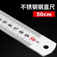 钢直尺 50cm 加厚 单位/把