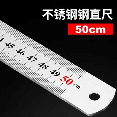 钢直尺 50cm 加厚 单位/把