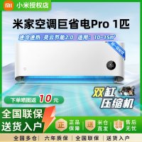 小米(MI)大1匹 巨省电pro 超一级能效 变频冷暖 空调挂机 26GW-NA20/V1A1