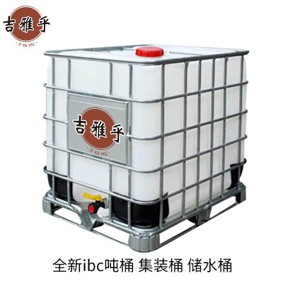 吉雅乎 全新ibc吨桶 集装桶 储水桶 全新加厚塑料方桶