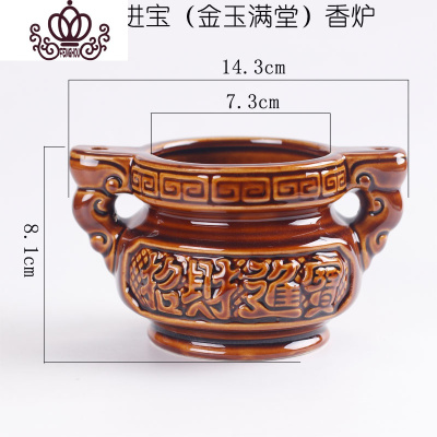 封后仿古陶瓷烧香上香熏炉香插盘线三足大香炉家用供奉炉佛具用品4英寸进宝（金玉满堂）香炉香薰灯炉/器具