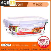 三维工匠耐热玻璃保鲜盒长方形学生带饭微波炉饭盒上班族便当盒X 长380(透明)