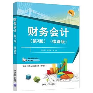 正版新书]财务会计陈小英;杨承亮9787302576457