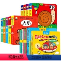 认知洞洞书19册 [正版]全套23册猜猜我是谁奇妙洞洞书 0-3岁婴儿启蒙早教认知立体翻翻书绘本1一2宝宝书本撕不烂益智