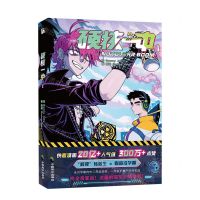 [N]硬核一中(1)-9787514519761