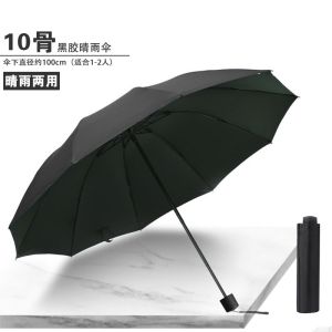 十二骨雨伞折叠超大号三人抗风睛雨两用男女加大太阳伞遮阳伞防晒