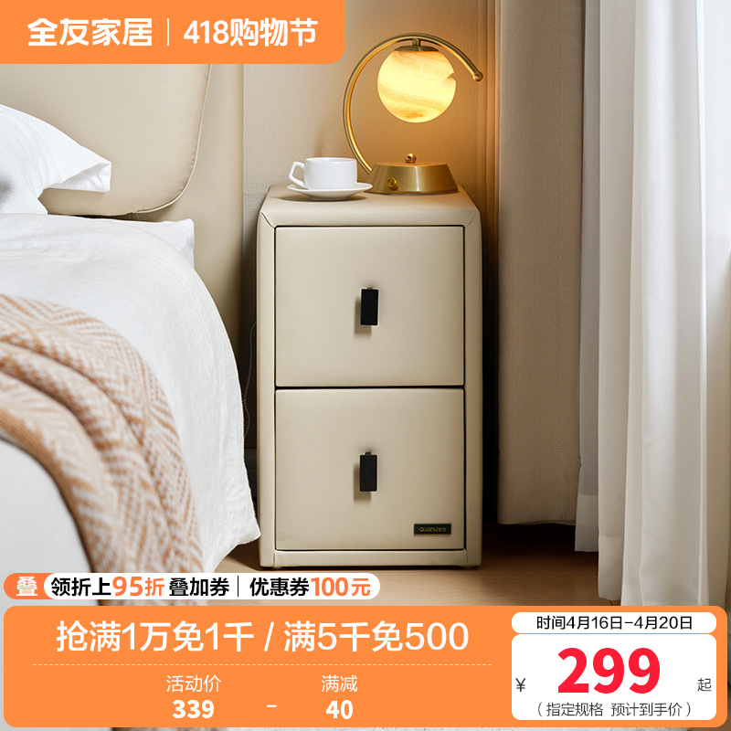 全友家居现代简约床头柜2024新款床边窄夹缝柜储物收纳柜