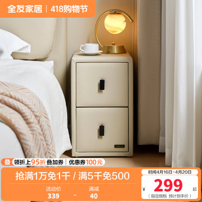全友家居现代简约床头柜2024新款床边窄夹缝柜储物收纳柜