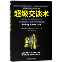音像交谈术(美)玛丽安·卡琳奇|译者:杨君君//叶红婷