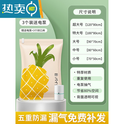 敬平真空压缩袋收纳装衣服被子衣物家用抽空气器棉被羽绒服专用袋子 3个+送电泵 中号(80*60cm)