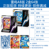 奥特曼卡片GP雷电版LGR雷霆UR雷鸣HR雷光SSR系列签名卡十星金卡全套卡牌 雷鸣版AB款 第二弹