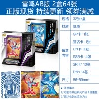 奥特曼卡片GP雷电版LGR雷霆UR雷鸣HR雷光SSR系列签名卡十星金卡全套卡牌 雷鸣版AB款 第二弹