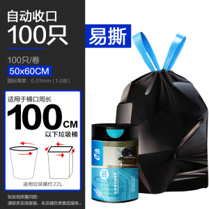 e洁自动收口垃圾袋 45x50cm加厚手提式家用塑料袋