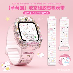 甜筒小熊适用小天才手表表带Z11印花壳Z10/z9z8硅胶z7腕带3139a