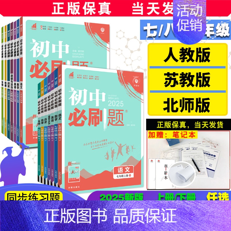 [商务星球版]地理 八年级上 [正版]全套任选2025初中下册上册七年级八.九.年级数学语文英语物理政治地理历史生物七下