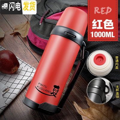三维工匠保温杯大容量户外旅行保温壶男女士车载便携不锈钢旅游水壶瓶 1000红色