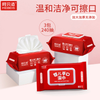 呵贝适婴儿手口湿巾80*3包 加厚超柔珍珠纹无纺布木糖醇加长湿纸巾
