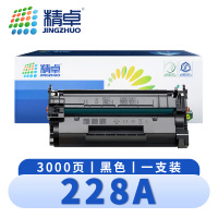 精卓 硒鼓228A惠普M427FDN/M403D/M403DW粉盒 黑 支