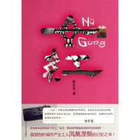 音像女红程小莹