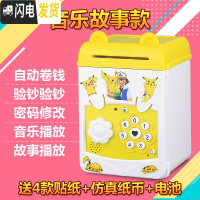 三维工匠小孩密码存钱箱实用储钱储蓄罐男女孩取款机小学生开 音乐故事版-比卡