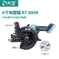 大艺 6寸木工电圆锯150型手提式125充电单手锯锂电切割机电锯A7-c8 A7-c8809+A7-c450 两电一充