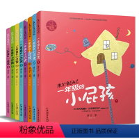 [正版]小屁孩书系之朱尔多日记套装共8册 带拼音的儿童故事书一年级 1-2小学生课外阅读书籍名著读物二年级注音版