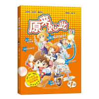 正版新书]原来如此!01深海的居民(马来)李国权9787312026218