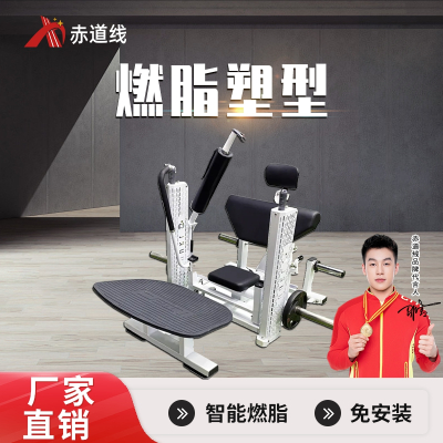 赤道线 臀部轰炸机综合训练器CDX-A523S-BFT6027