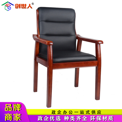 创世人 办公家具实木电脑椅会议椅职员培训椅办公椅家用皮质人体工学椅