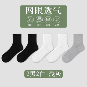 舒跑春夏季薄款袜子女凉皮亲肤舒适网眼透气潮流百搭居家休闲无骨袜中筒长袜