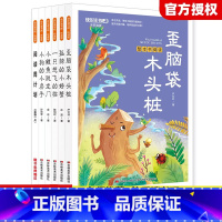 [全5册]课外阅读 二年级上 [正版]快乐读书吧二年级上册全5册 小鲤鱼跳龙门二年级上册注音版读读童话故事 孤独的小螃蟹