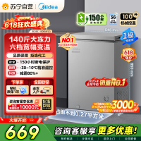 [自营]美的冰箱(Midea)100升 低霜家用囤货冷藏冷冻转换冰柜一级能效母婴母乳冷柜 BD/BC-100KMF(E)