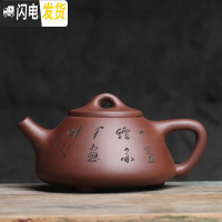 三维工匠周婷《子治石瓢壶》 宜兴紫砂紫泥朱泥大容量茶壶茶具手把壶 刻画 大号周婷《子治石瓢壶》(280)