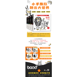 黑白版(呦呦童)/小小手触摸推拉书