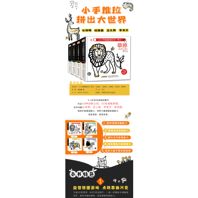 黑白版(呦呦童)/小小手触摸推拉书