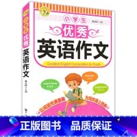 [正版]小学生英语作文小学英语作文写作大全英语作文素材大全集小学生阅读作文选冲刺2022小考写作高分作文书籍