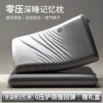 深睡记忆棉枕头护颈椎助睡眠家用成人专用枕芯单人一只装整头