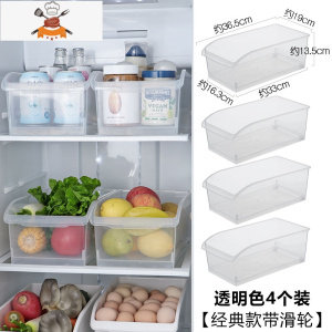 冰箱保鲜盒家用鸡蛋收纳盒透明塑料盒子厨房冷冻食物储物盒 敬平 透明色4个装 [经典款带滑轮]厨房收纳盒