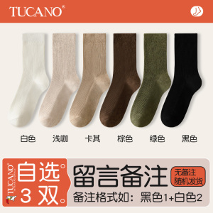 啄木鸟配勃肯鞋的袜子女美拉德中筒袜2024秋冬季纯棉纱线无骨月子长筒袜