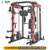 韦步K2史密斯机综合训练器龙门架健身家用多功能一体健身器材K2升级版单机
