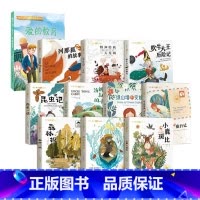 11册[国际获奖第一辑]+爱的教育 [正版]学生课外阅读丛书全套10册彩图注音版(国际获奖第一辑)儿童文学系列假如给我三