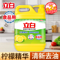 [2斤]立白清新柠檬洗洁精1kg去油腻不伤手食品用果蔬餐盘放心洗