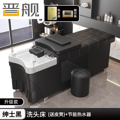 晋舰泰式洗头床理发店专用水疗床美发院按摩床全躺式头疗床+热水器
