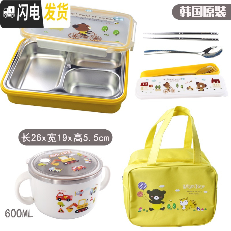 三维工匠韩国304不锈钢饭盒便当盒保温餐盘分格隔小学生带盖防烫儿童餐盒 三格黄卡通+保温袋+餐具+碗600